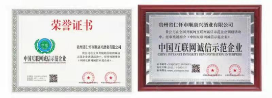 07 貴州順康興酒業(yè)開(kāi)啟招商 期待于醬酒新時(shí)代與您攜手共贏819.png