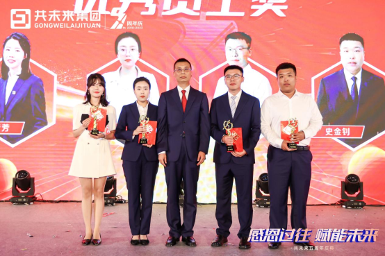 B2 共未來(lái)集團(tuán)五周年慶典圓滿(mǎn)落幕2635.png