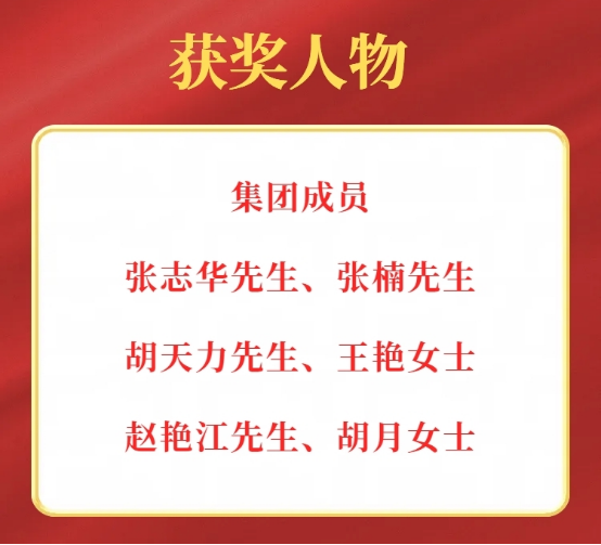 B2 共未來(lái)集團(tuán)五周年慶典圓滿(mǎn)落幕2295.png