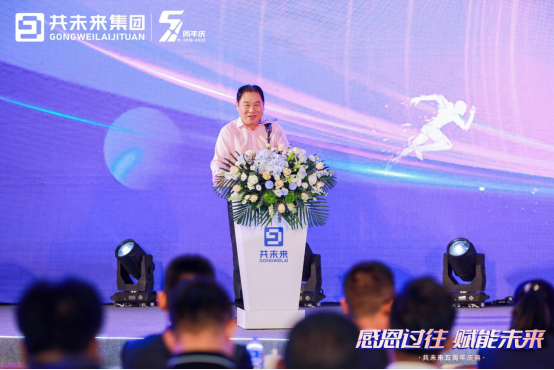 B2 共未來(lái)集團(tuán)五周年慶典圓滿(mǎn)落幕1150.png