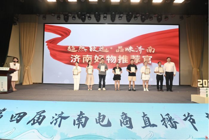 A3 超然致遠(yuǎn)勇攀電商強市 第四屆濟南電商直播節(jié)全面啟動2111.png