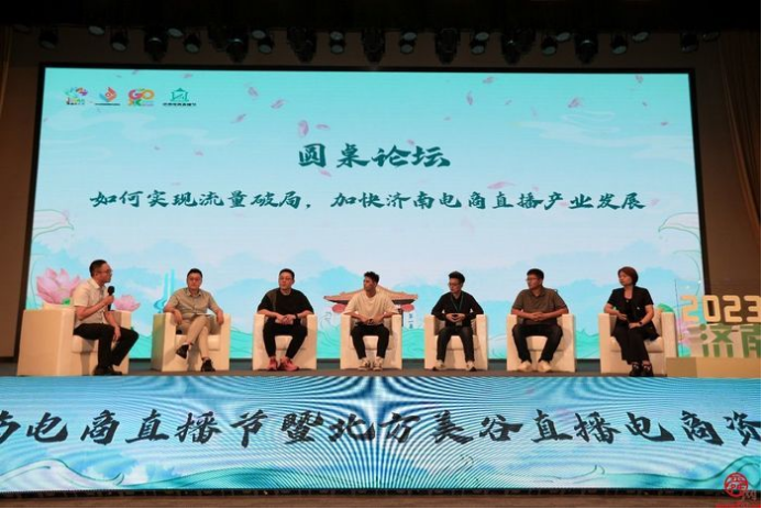 A3 超然致遠(yuǎn)勇攀電商強市 第四屆濟南電商直播節(jié)全面啟動3041.png