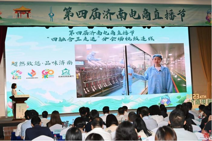 A3 超然致遠(yuǎn)勇攀電商強市 第四屆濟南電商直播節(jié)全面啟動1119.png