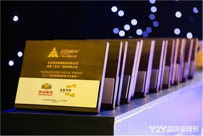 急 03 2023ADMEN國際大獎(jiǎng)丨獲獎(jiǎng)名單重磅公布639.png